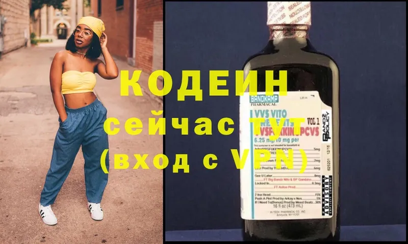 Codein Purple Drank  это наркотические препараты  Кореновск  где продают  